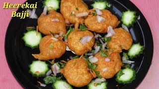 Heerekai Bajji recipe in Kannada  ಸುಲಭವಾದ ಹೀರೆಕಾಯಿ ಬಜ್ಜಿ  Ridge Gourd Bajji Kannada  Rekha Aduge [upl. by Ailugram]