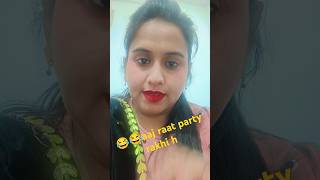 🥳🥳Party m jarur aana comedy funny [upl. by Kara-Lynn]