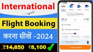 international flight ticket kaise book kare  how to book international flight ticket  Cheap flight [upl. by Byers]