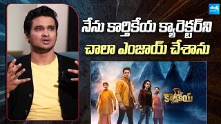 Nikhil Shares About His karthikeya Movie Character  Nikhil Siddhartha  SakshiTVFlashBack [upl. by Begga]