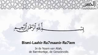 Leer de eerste tien verzen van Surah AlKahf [upl. by Wonacott]