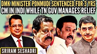 Sriram Seshadri • DMK Minister Ponmudi sentenced for 3 yrs • CM in INDI while TN Guv manages relief [upl. by Ycnalc]