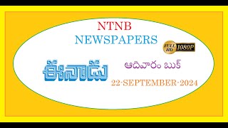 EENADU SUNDAY BOOK 22 SEPTEMBER 2024 [upl. by Walford247]