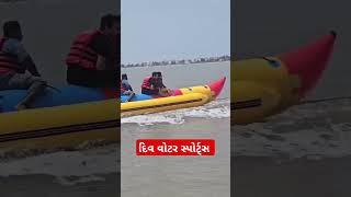 Tourist Places In Diu  DIU TRAVEL  Best Beaches  Rentals  Water Sports in Nagaon Beach [upl. by Anayek]