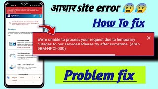 were unable to process your request due to temporary outages to our services uidai site problem fix [upl. by Gordy]