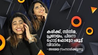 Chat With Actress Ameya Mathew  Interview  Mathrubhumi [upl. by Glendon]