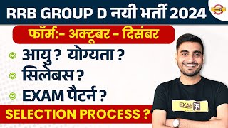 RRB GROUP D NEW VACANCY 2024  RRB GROUP D NOTIFICATION 2024  RAILWAY GROUP D NEW VACANCY 2024 [upl. by Ahmed310]