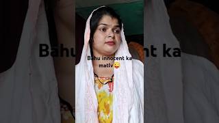 Bahu innocent ka matlab kya hota h😜 funny comedy shortsviral 😅🤣😂🤣😂 [upl. by Nikoletta234]