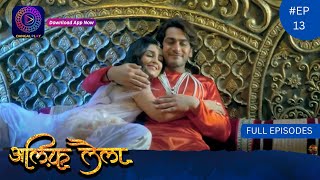 Alif Laila  Full Episode 13  Dangal TV [upl. by Andy]