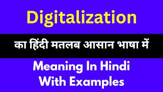 Digitalization meaning in HindiDigitalization का अर्थ या मतलब क्या होता है [upl. by Magdalene]