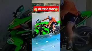 🥹10r bike ki chori bhai kaise😨 ninja ninjazx10r india sportsbike short bike rider [upl. by Lennad729]