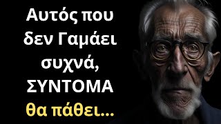 ΠΟΛΥ ΣΟΦΑ και Ψαγμένα Λόγια για την Γυναίκα και τη Ζωή που πρέπει ΟΠΩΣΔΗΠΟΤΕ να ακούσεις [upl. by Ennaul99]