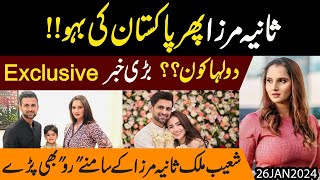 Sania Mirza phir Pakistan ki bahu  dulha kon  bari Khabar Exclusive Details [upl. by Borroff]