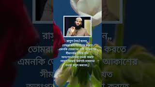 islamic status new shortvideo trending status islamicshorts [upl. by Hilbert]