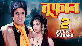 Amitabh Bachchan  Amrita Singh Full Movie  Meenakshi Seshadri  Blockbuster Hindi Movie [upl. by Maisey]