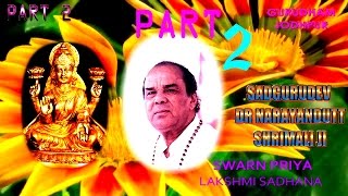 Swarn Priya Lakshmi Sadhana स्वर्ण प्रिया लक्ष्मी साधना By Sadgurudev Dr Narayan Dutt Shrimali Ji 2 [upl. by Jonathan]