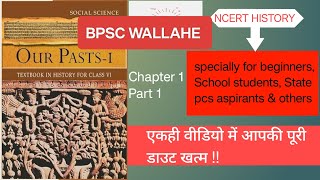 What Where How and When  Full chapter explained line by line  Ncert class 6 History chapter 1 [upl. by Kirch]