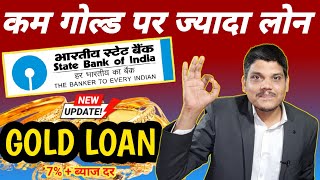 SBI Gold Loan  SBI Gold Loan Process  Gold Loan Kaise Milta Hai  SBI Gold Loan Interest Rate 2024 [upl. by Idnod]