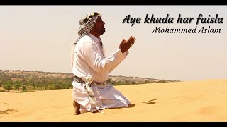 Aye Khuda Har Faisla  Abdullah  Performed by Mohammed Aslam [upl. by Nodla]