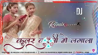 Trending Bhojpuri Dj Song kular kurti me lagala Shaadi Dance Nagpuri Dj Remix 2024 Dj NilesH Rajpu [upl. by Maisey640]