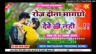 Roj Dina Mangtho Debe Ki Nahi Cg Song Nagpuri Style Rmx DjSkr X DJ Chaman [upl. by Annaohj]