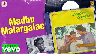 Magane Magane  Madhu Malargalae Lyric  Suresh Poornima  Ilaiyaraaja [upl. by Nilo551]