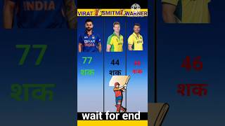 virat kohli vs Smith vs Warner comparisonviratkohli 100 steve david cricket ipl facts shorts [upl. by Rabin]