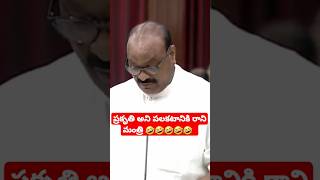 How he is pronounce the nature watch 🤣🤣🤣🤣trending trendingshorts achamnaidu minister [upl. by Alsworth1]