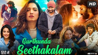 Gurthunda Seethakalam Full Movie In Hindi Dubbed  Satyadev  Tamanna Bhatia  Review amp Facts [upl. by Aihsilef779]