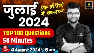 July 2024 Current Affairs Revision  Top 100 Important Questions  Kumar Gaurav Sir Utkarsh Classes [upl. by Alleuqram]