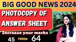 Big Good News🤩  Steps to Apply For Photocopy of Answer Sheet Cbse rechecking 2024  class1012 [upl. by Nealy]