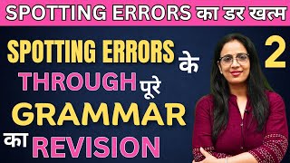 अब Spotting Errors सीखना हुआ आसान  2  सीखे Spotting Errors Grammar के Through  By Rani Maam [upl. by Nugent197]