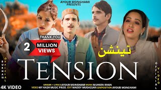 Tension  Ayoub Monghami  Rashida  Muhsen Khan  New Kashmiri Funny Song 2024 [upl. by Betthezel]