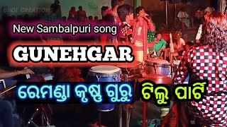 Gunehgar sambalpuri ll Remanda Krushnaguru tilu party [upl. by Anehsak]