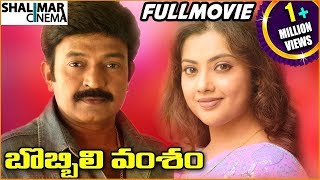 Bobbili Vamsham Telugu full Length Movie  Rajasekhar Meena  Shalimarcinema [upl. by Atnes828]