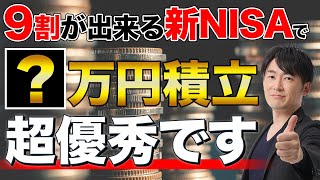 投資の勉強が必須である理由を知ってますか？投資の基礎的な部分について徹底解説します！ [upl. by Errick]