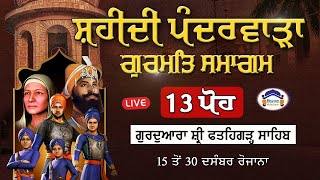 fatehgarh sahib Live  Shaheedi Samagam  Gurdwara Fatehgarh Sahib  Simran Production [upl. by Tuddor499]