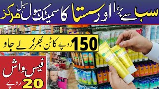 Cosmetics Makeup Wholesale Market In Pakistan  Karkhano Market Peshawar [upl. by Shanon]