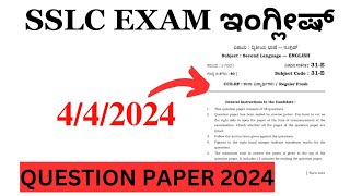 SSLC EXAM ENGLISH QUESTION PAPER 2024  SSLC ENGLISH EXAM QUESTION PAPER 2024 KARNATAKA sslcexams [upl. by Cataldo]