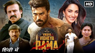 Vinaya Vidheya Rama Full Movie In Hindi Dubbed  Ram Charan Kaira Adwani Vivek  Facts amp Review [upl. by Alleiram154]