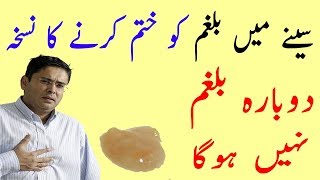 Chest Infection Home Remedies  Chest Pain  Chest Balgam  Every Problem Solution One This Remedy [upl. by Marfe]