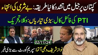 PTIs Final Call Big Preparations  Lawyers Movement  Imran Riaz Khan VLOG [upl. by Ajnek386]