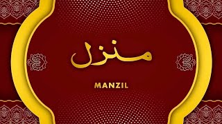 Manzil Purani Nazre Bad Ko Torne Ka DamRuqyah Against Bad Evil Eye  nazre bad se Hifazat Ka wazifa [upl. by Omor474]