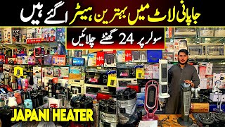 Best Electric Heater for use  Solar System Operated Heater  Karkhano Market Peshawar  Wholesaler [upl. by Htor]