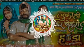 Luka Le Tor Chehra La Cg Dj Song  Amlesh Nagesh  Sunil Soni  Cg Rhythm  Dj Nagesh Mnp [upl. by Wiles914]