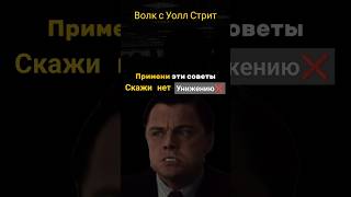 Ответь так и ВАС НЕ СМОГУТ унизить😈психология мотивация саморазвитие дисциплина [upl. by Annoirb]