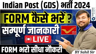 Indian Post GDS Form Fillup 2024Full Details  Indian Post GDS Vacancy 2024 How to fill GDS form [upl. by Clarise466]