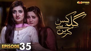 Pakistani Drama  Gila Kis Se Karein  Episode 35  Express TV Gold Aiman KhanAsim Mehmood  I2D1O [upl. by Merton]