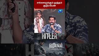 எல்லாருக்கும் முத்தம் குடுப்பேன்  Vijay Antony  Riya Suman  GVM [upl. by Vitia665]