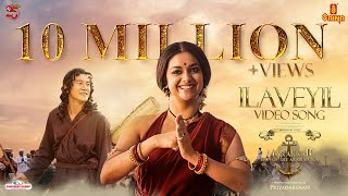 Ilaveyil Video Song  Marakkar  MG Sreekumar  Shreya Ghoshal  Mohanlal  Keerthi Suresh [upl. by Salmon]